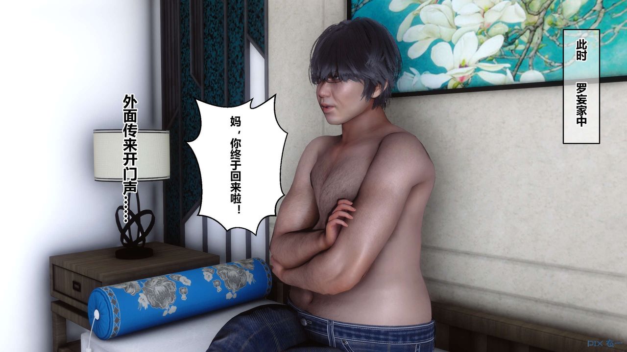 [3D]秘密高清无码版第46话