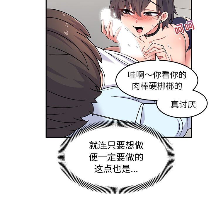 顽皮少女敏儿第17话