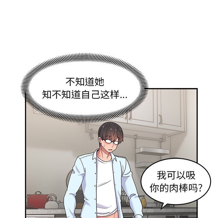 顽皮少女敏儿第17话