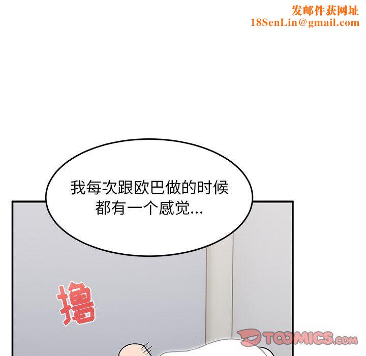 顽皮少女敏儿第17话