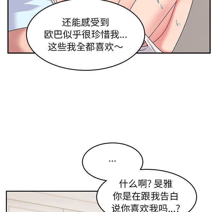 顽皮少女敏儿第17话