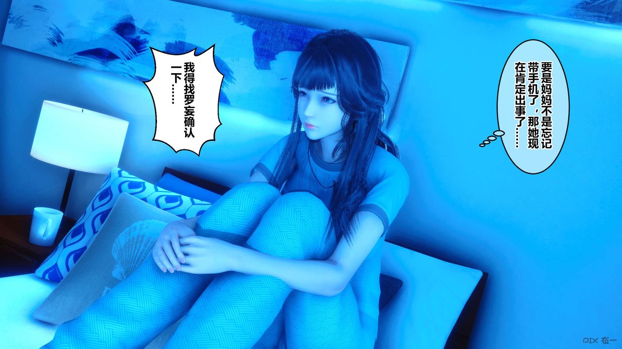 [3D]秘密高清无码版第47话