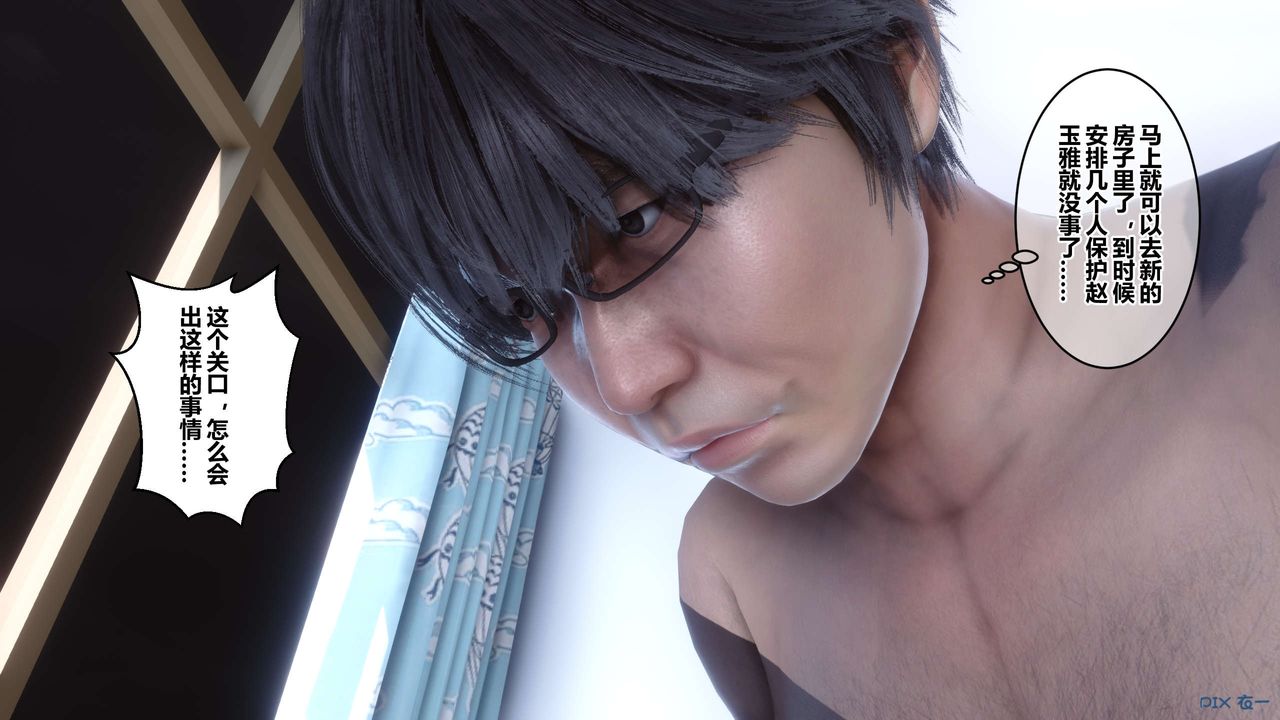 [3D]秘密高清无码版第47话