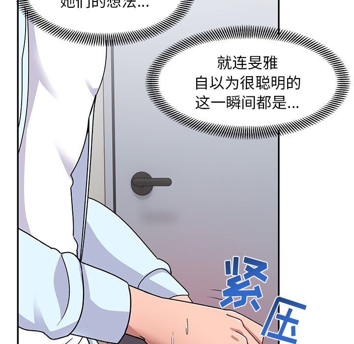 顽皮少女敏儿第17话