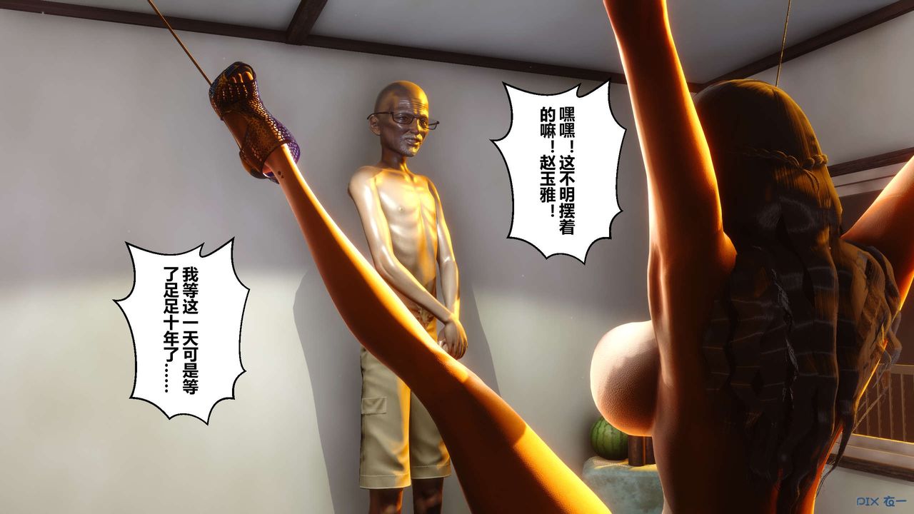 [3D]秘密高清无码版第47话