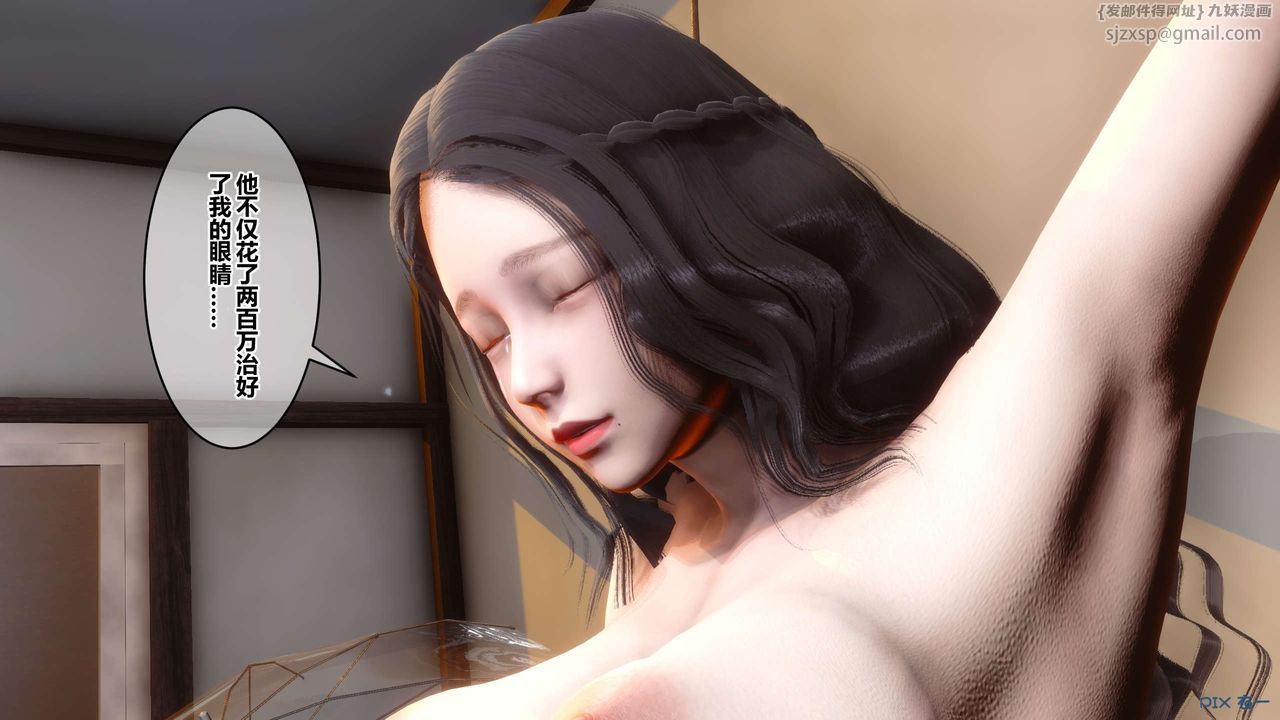 [3D]秘密高清无码版第47话