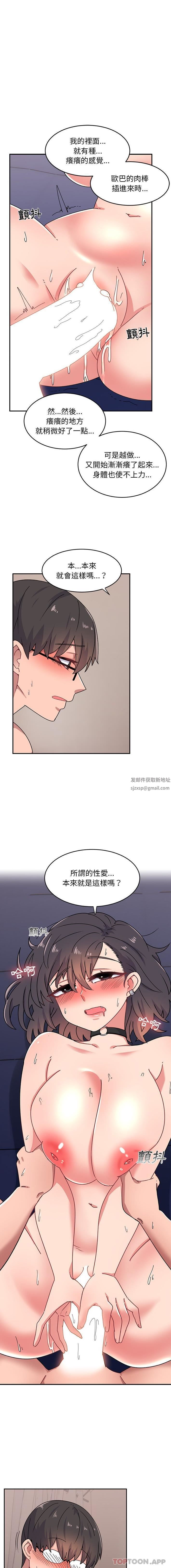 顽皮少女敏儿第19话