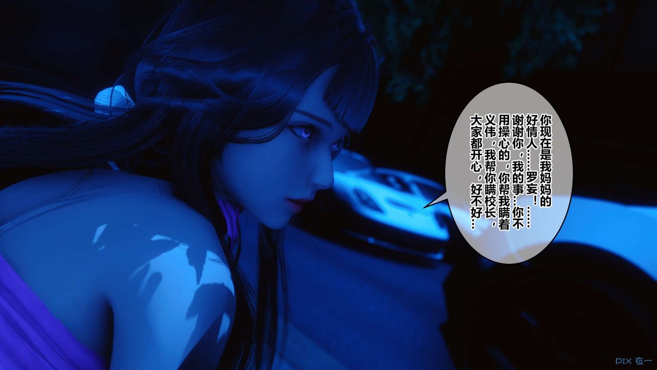 [3D]秘密高清无码版第48话