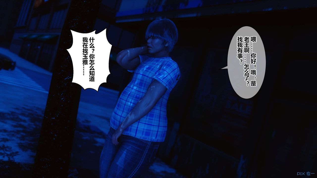 [3D]秘密高清无码版第48话