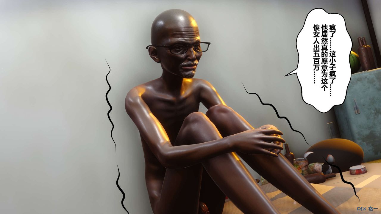 [3D]秘密高清无码版第48话