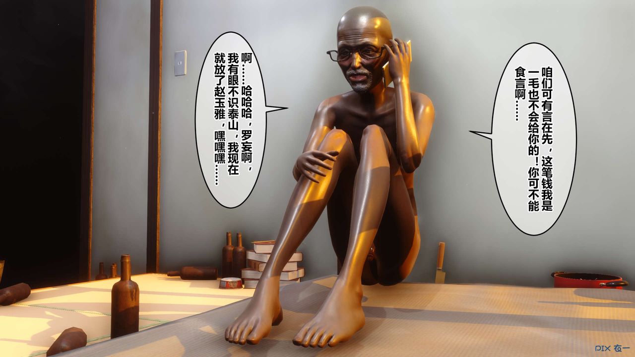 [3D]秘密高清无码版第48话