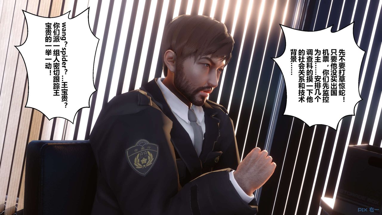 [3D]秘密高清无码版第48话