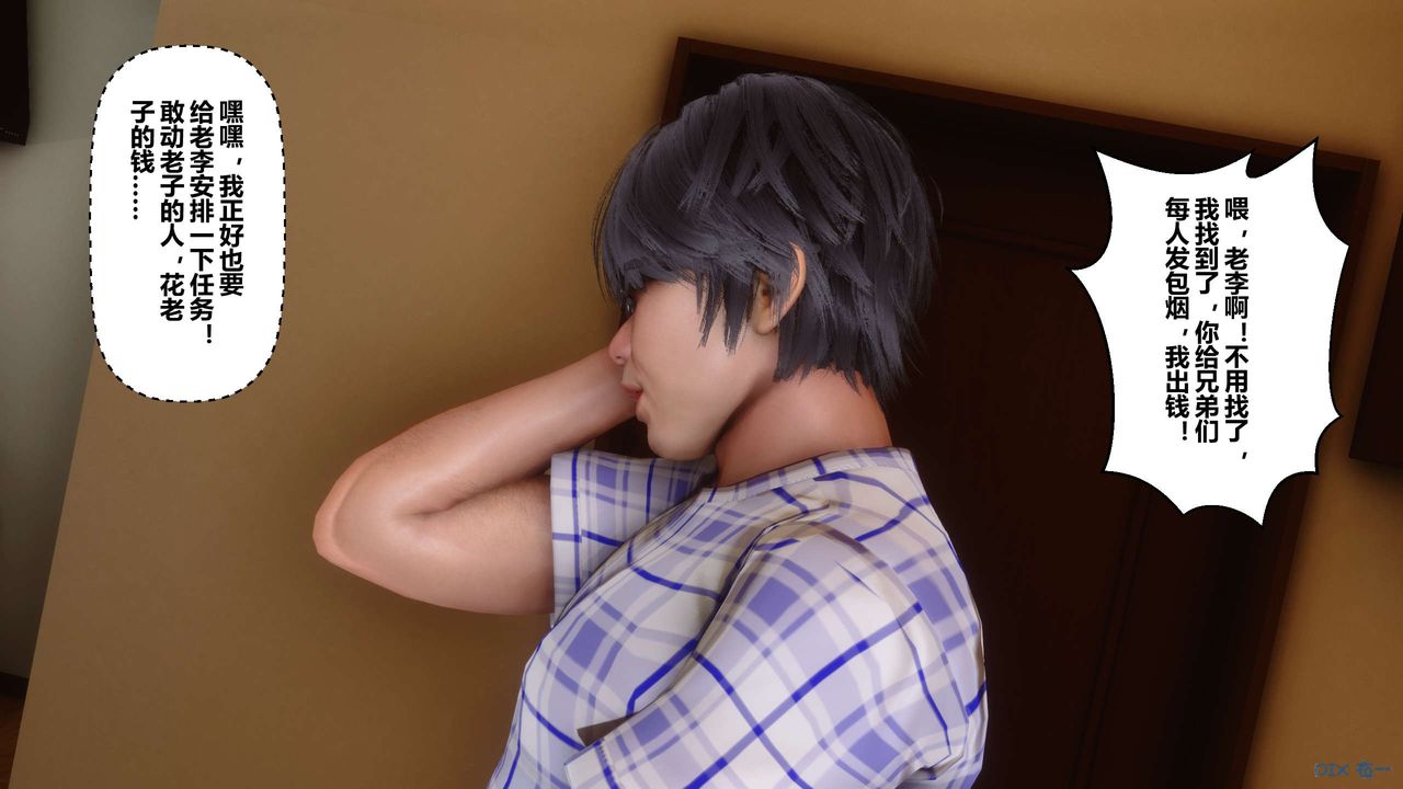 [3D]秘密高清无码版第48话