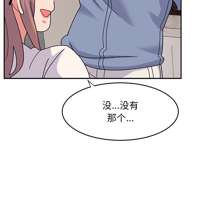 顽皮少女敏儿第21话