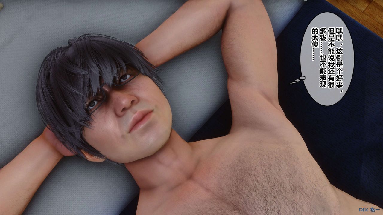 [3D]秘密高清无码版第48话