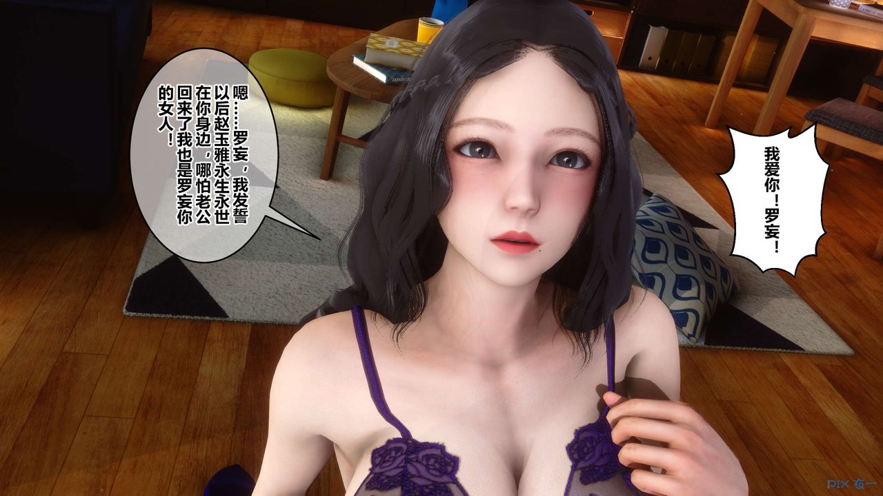 [3D]秘密高清无码版第48话