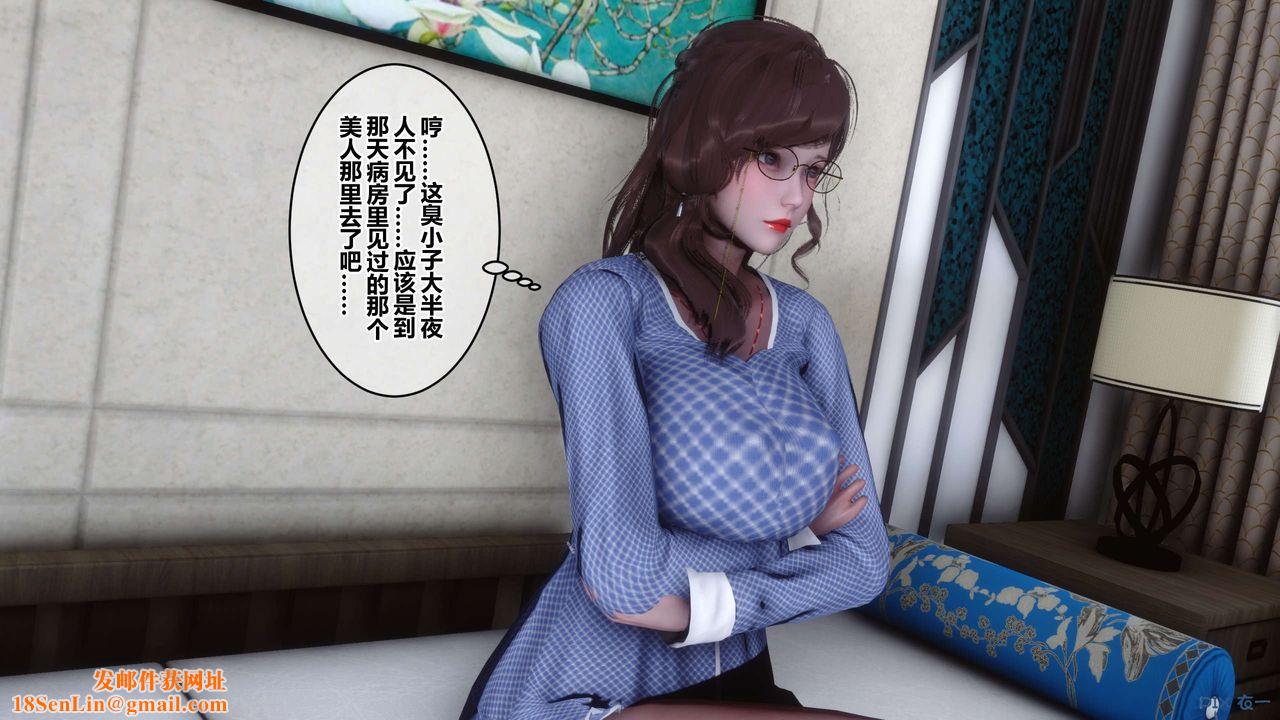 [3D]秘密高清无码版第48话