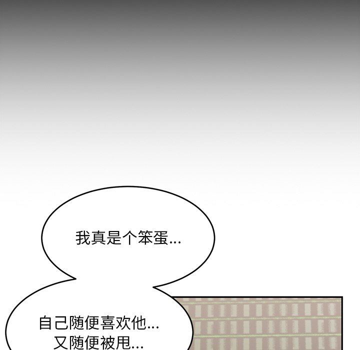 顽皮少女敏儿第21话