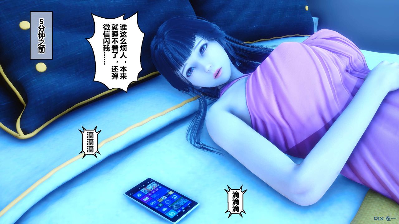 [3D]秘密高清无码版第49话