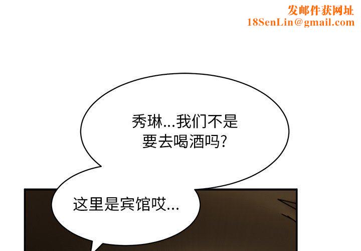 顽皮少女敏儿第23话