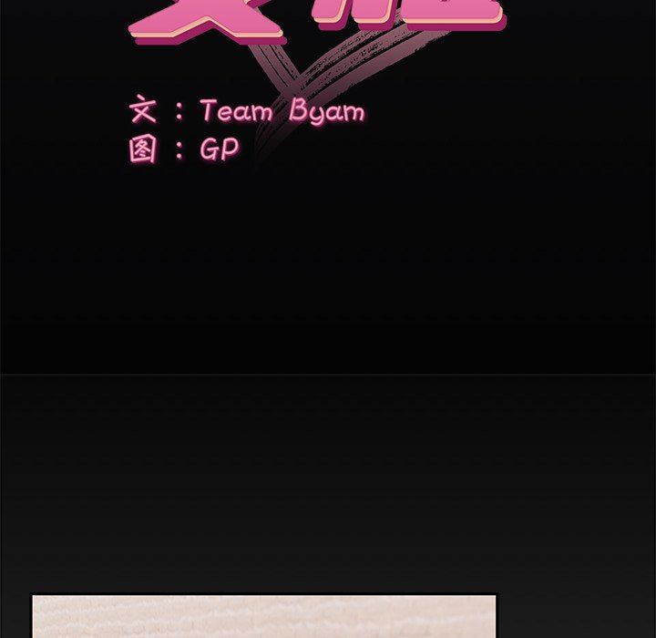 顽皮少女敏儿第23话