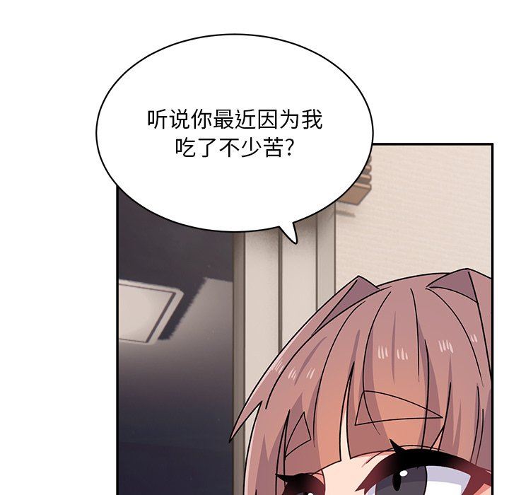 顽皮少女敏儿第23话