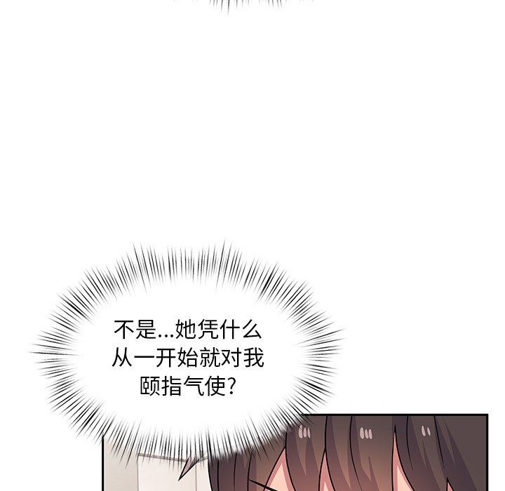 顽皮少女敏儿第23话