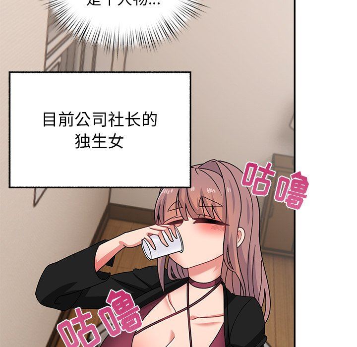 顽皮少女敏儿第23话