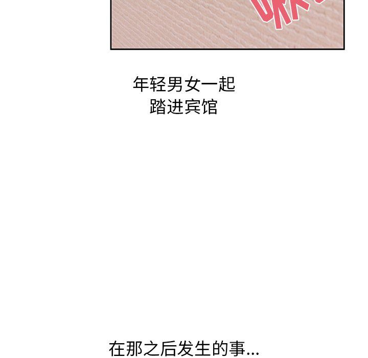 顽皮少女敏儿第23话