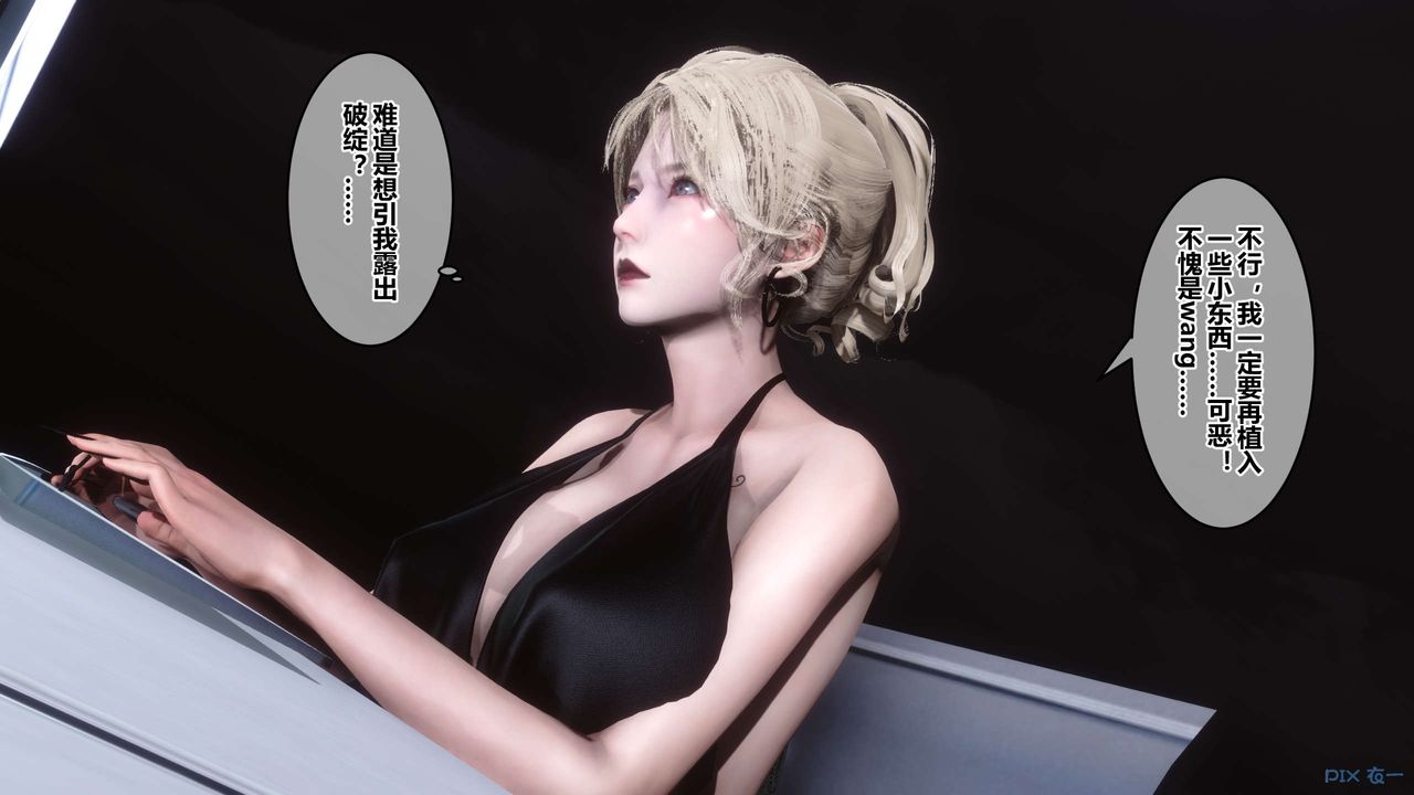 [3D]秘密高清无码版第50话