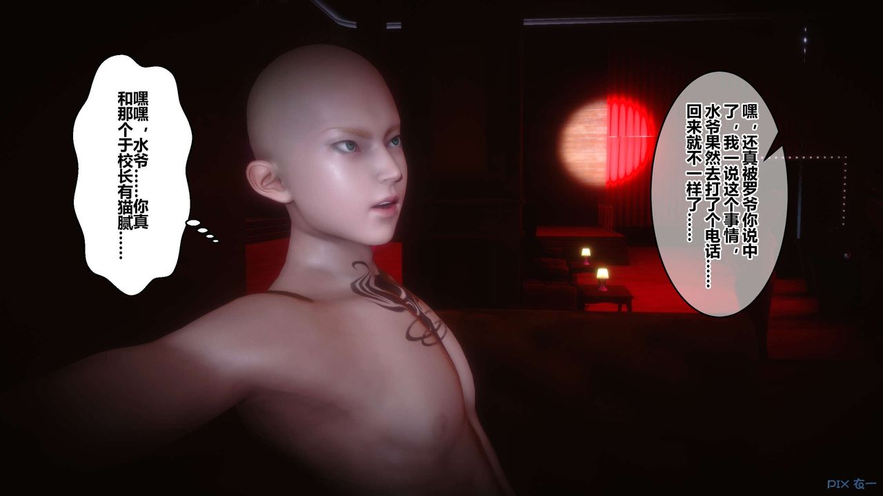 [3D]秘密高清无码版第50话