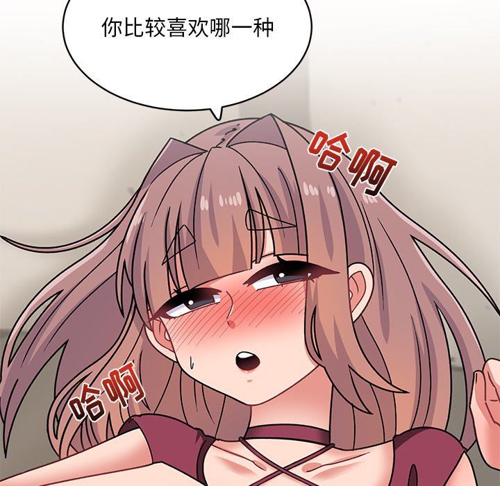 顽皮少女敏儿第23话