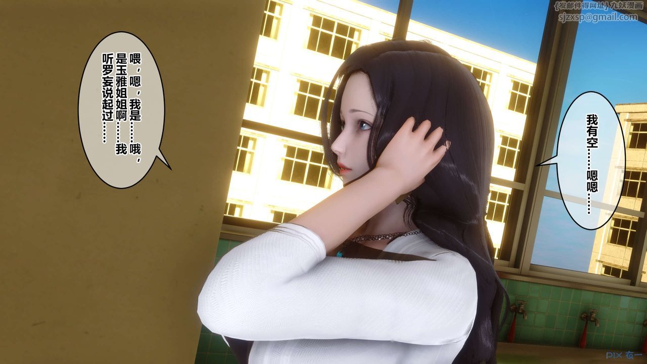 [3D]秘密高清无码版第50话