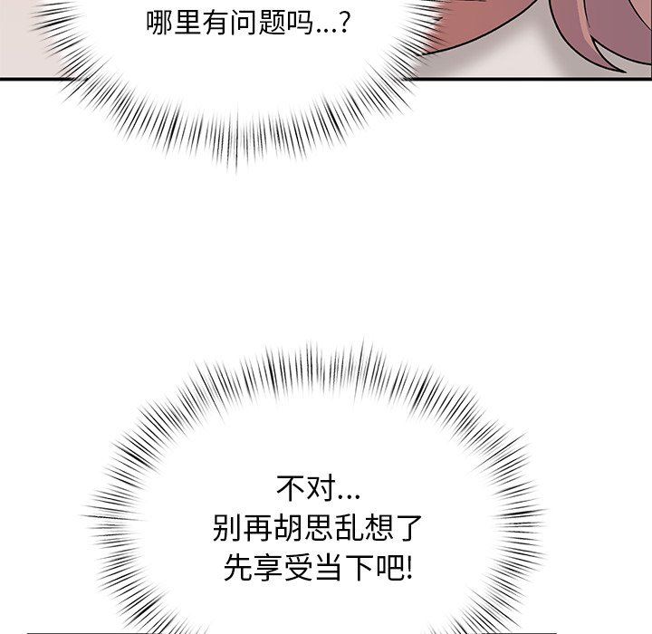 顽皮少女敏儿第23话