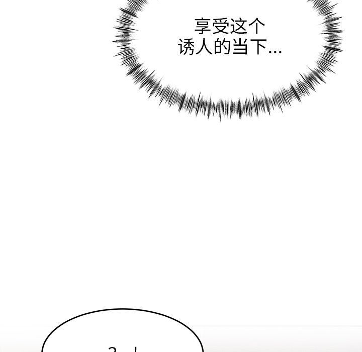 顽皮少女敏儿第23话