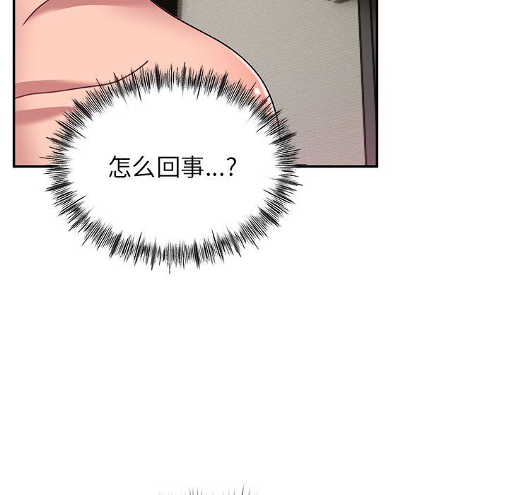 顽皮少女敏儿第23话