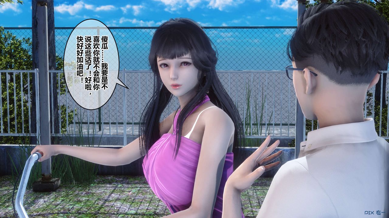 [3D]秘密高清无码版第50话