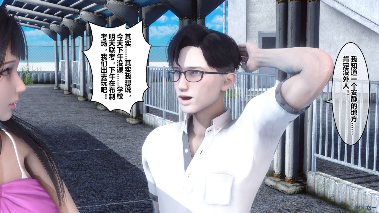 [3D]秘密高清无码版第50话