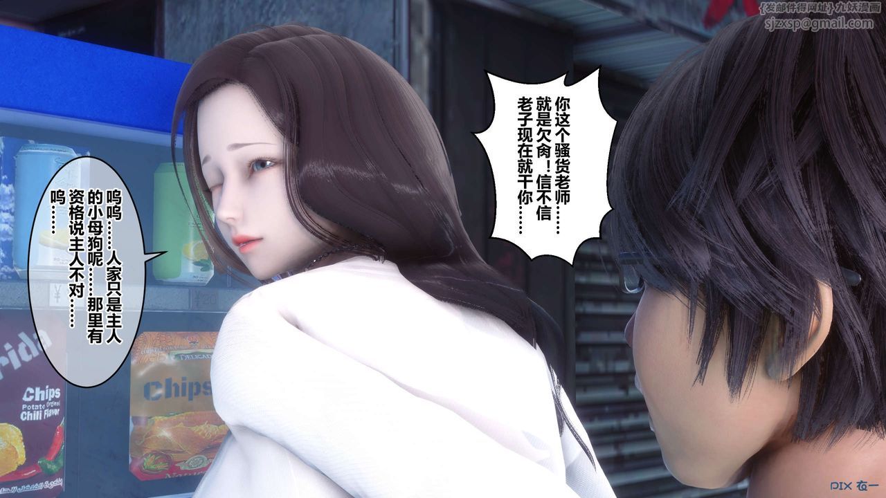 [3D]秘密高清无码版第50话