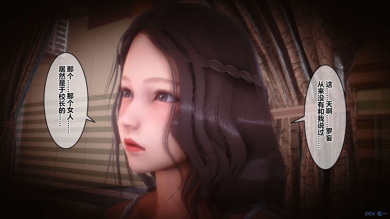 [3D]秘密高清无码版第50话