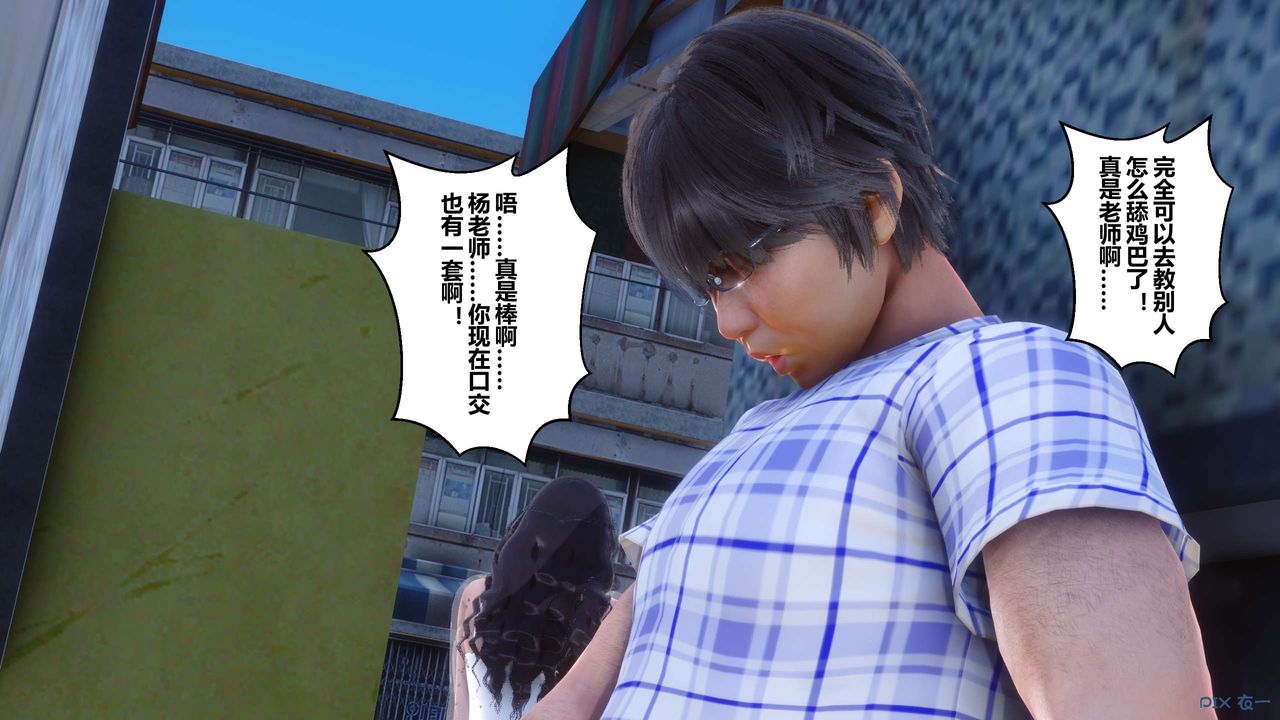 [3D]秘密高清无码版第50话