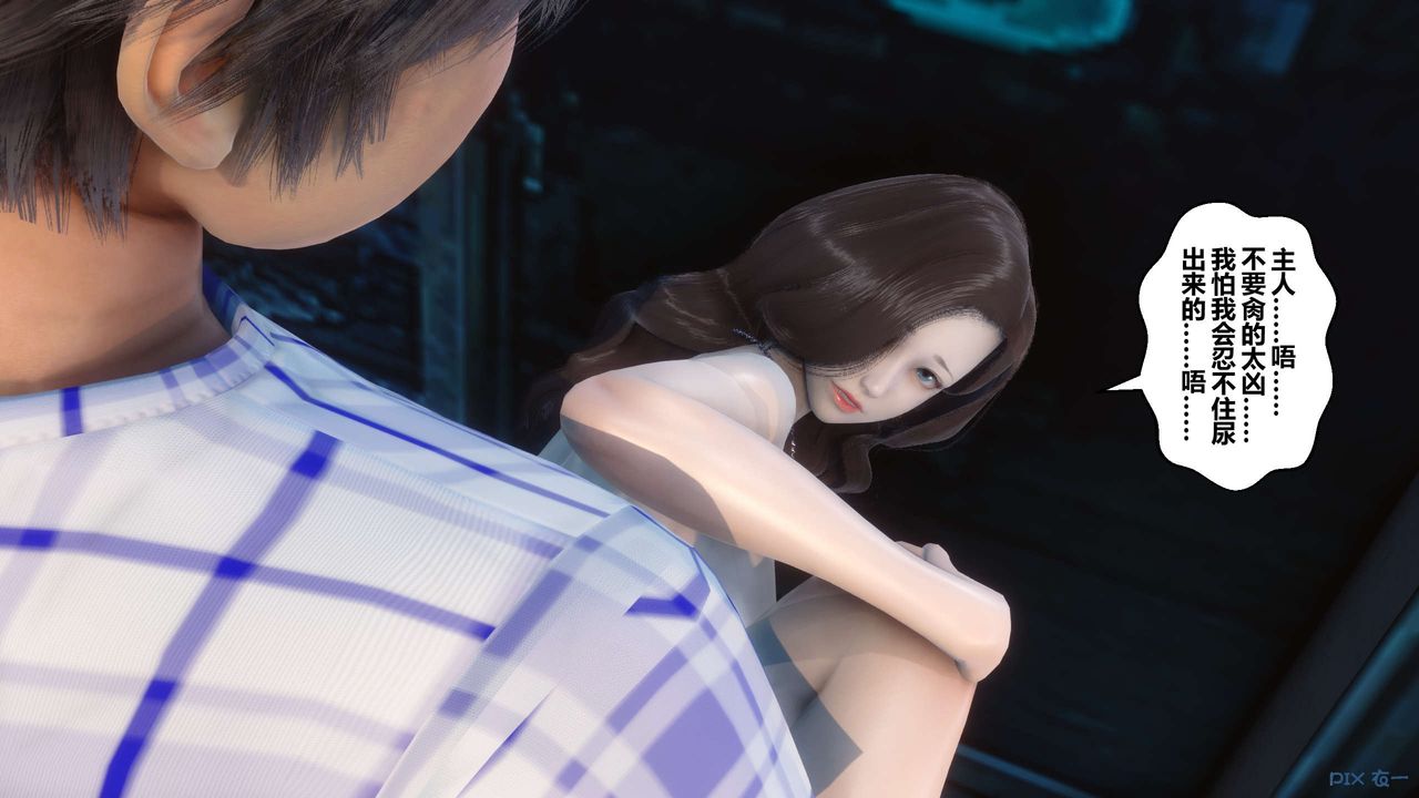 [3D]秘密高清无码版第50话