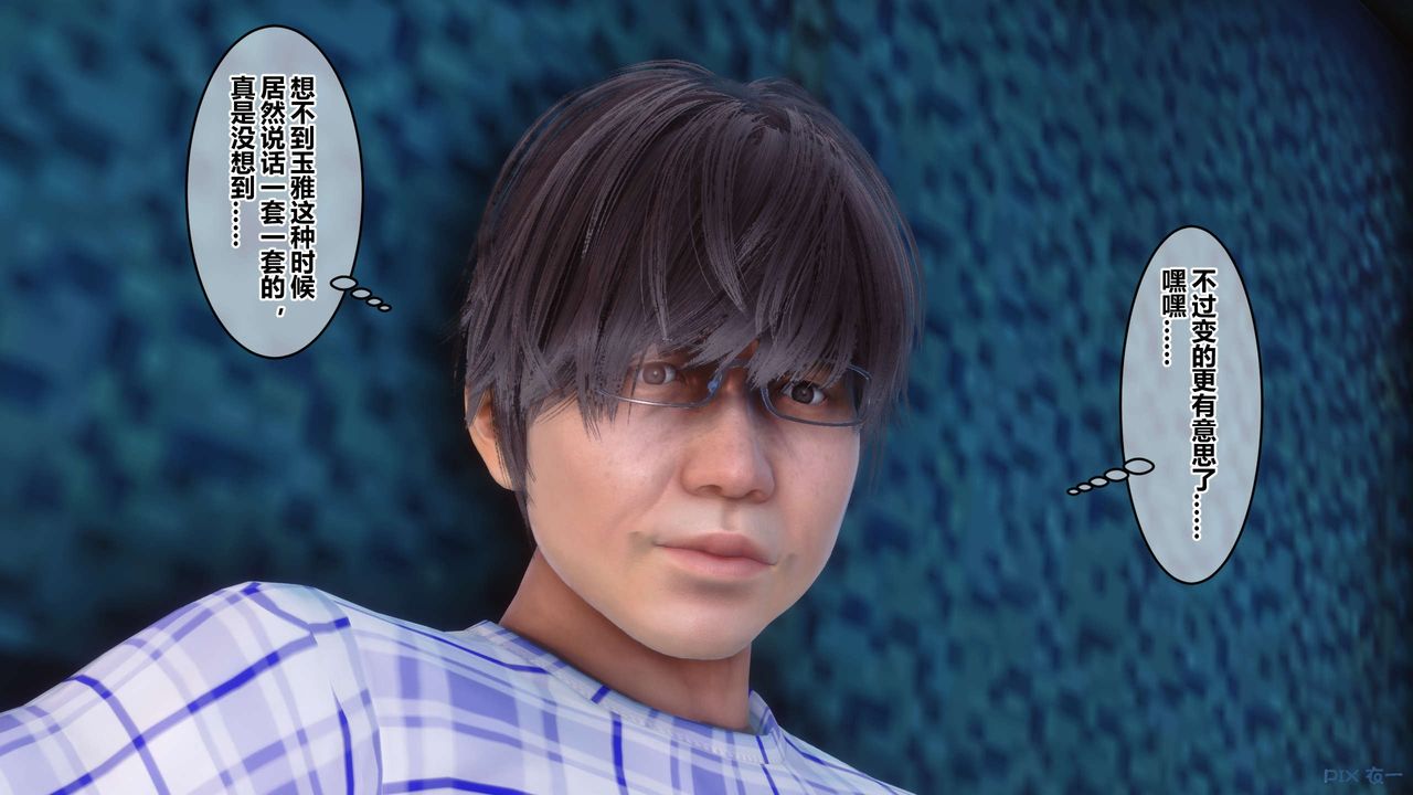 [3D]秘密高清无码版第51话