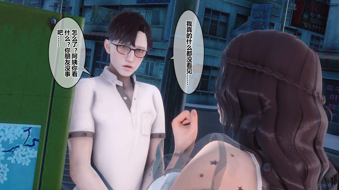 [3D]秘密高清无码版第51话