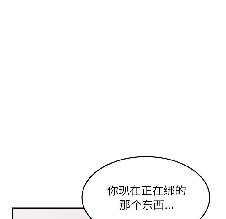 顽皮少女敏儿第25话