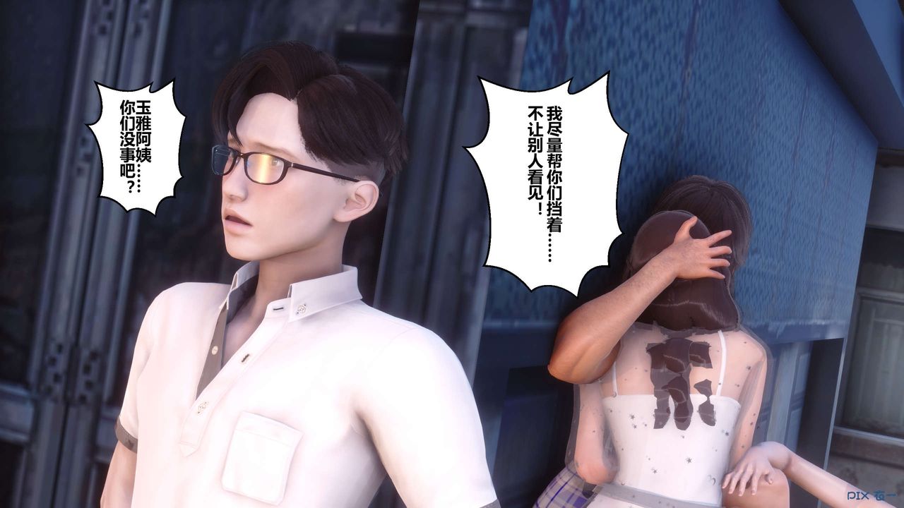 [3D]秘密高清无码版第51话