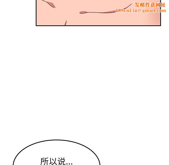 顽皮少女敏儿第25话