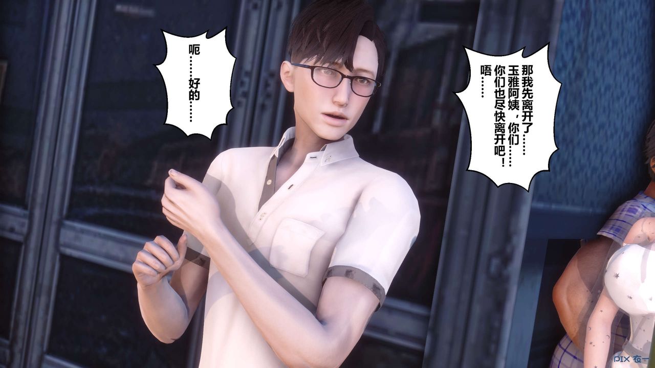 [3D]秘密高清无码版第51话