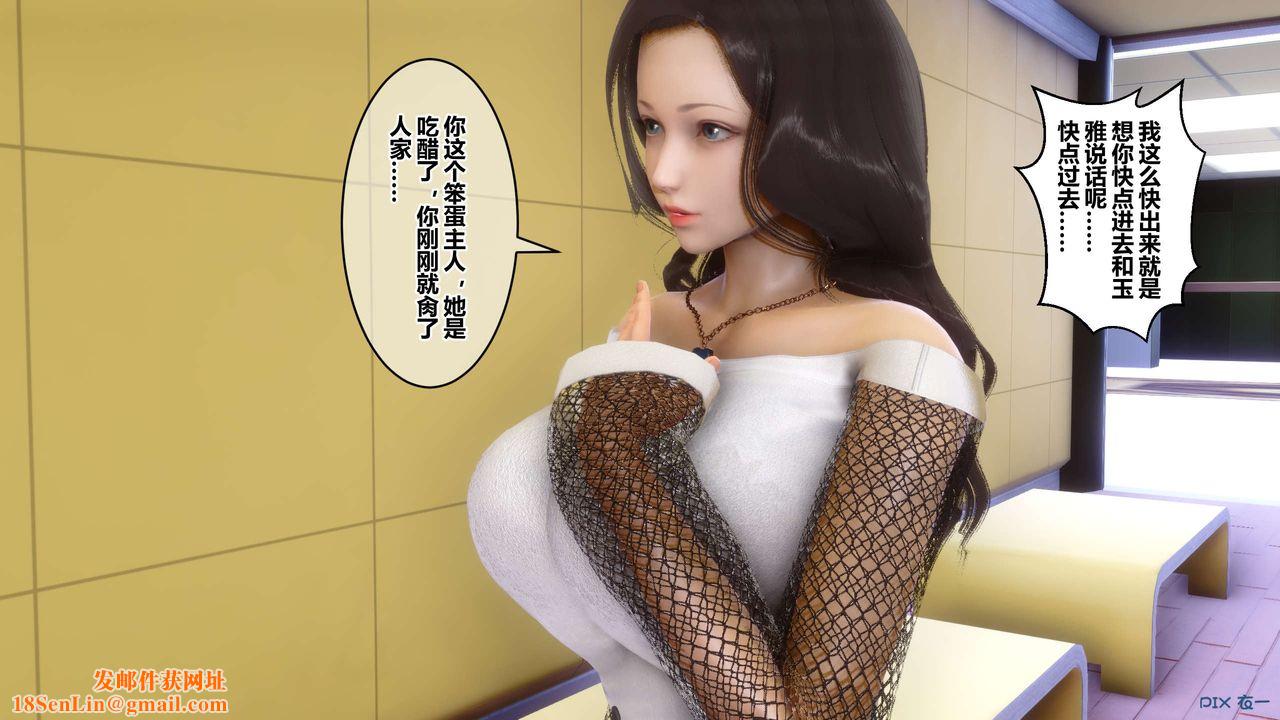 [3D]秘密高清无码版第51话