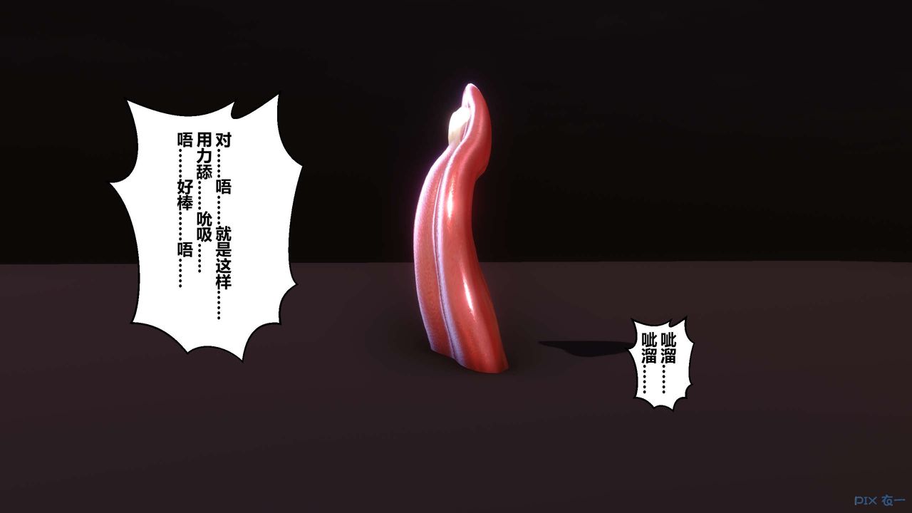 [3D]秘密高清无码版第51话